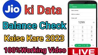 Jio ka data balance kaise check kare 2023 || How to check jio data balance check 2023