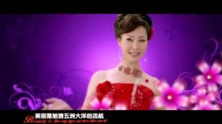 [HD] Yu Wen Hua 于文华 Beautiful China 美丽中国 MV