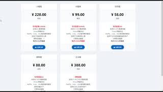 唯一便宜好用的VPN推荐,The only cheap VPN recommendation to use