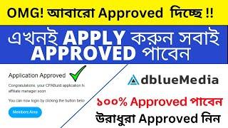 How To Approve Adbluemedia  From Bangladesh | How To Create Adbluemedia Account 2024 |