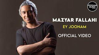 Mazyar Fallahi - Ey Joonam I Official Video ( مازیار فلاحی - ای جونم )