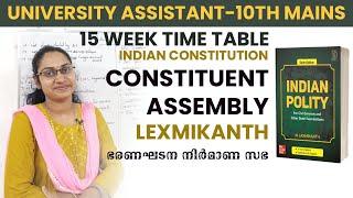 15 WEEK TIME TABLE LEXMIKANTH CHAPTER 2 CONSTITUENT ASSEMBLY MALAYALAM CLASS|UNIVERSITY ASSISTANT|