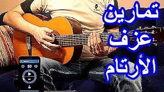 كيفيه عزف ارتام الجيتار بسهوله  | jaco shaheen