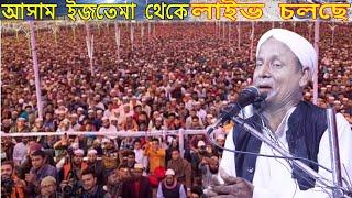 বিহার কাটীহার  থেকে লাইভ চলছে মাওলানা আফসার আলী maulana afsar ali live || afsar maulana bayan | waz