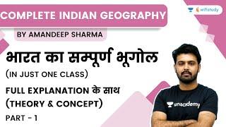 Complete Indian Geography | Theory & Concept | Part-1 | GA | All Govt Exam | wifistudy | Aman Sir