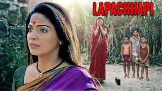 Lapachhapi Full Movie 4K | Pooja Sawant | Vikram Gaikwad | लपाछपी