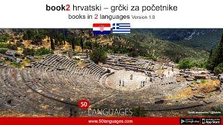 Grčki za početnike u 100 lekcija
