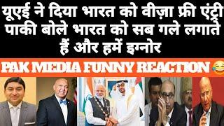 PAK MEDIA CRYING AS UAE GIVE VISA FREE ENTRY TO INDIA | ABDUL BASIT ON INDIA CHINA Relation |