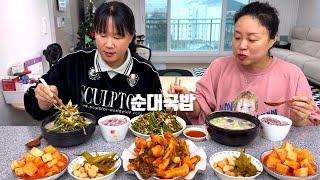 무한리필 되는 국밥맛집은 바로 우리집! 순대국밥 먹방