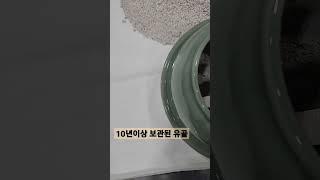 10년이상 보관된 유골