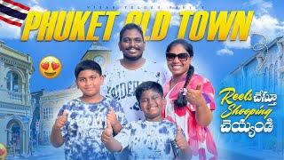 Old Phuket Town Phuket Thailand || Best shopping place in Phuket || PHUKET FULL TOUR IN TELUGU