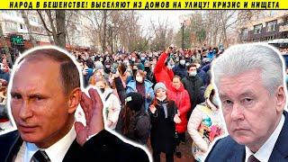 "Против! Долой!" Массовые протесты, чиновничий беспредел Геленджик, Кузбасс, Собянин и реновация
