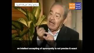 The Crisis of Arab Intellect - Dr Mohamed Shahrour @Ziryab Jamal