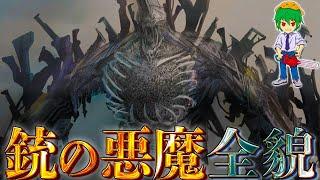 【チェンソーマン】作中最凶悪魔"銃の悪魔"と"銃の魔人"！！復活＆アキとの関係＆過去を徹底考察※ネタバレ注意