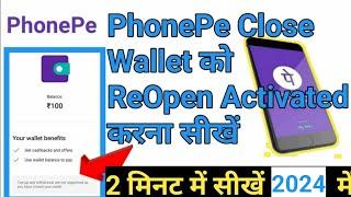 how to Close Wallet  ReActivate PhonePe 2021  Open | PhonePe बंद वॉलेट को चालू कैसे करें | 2021 |