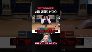혜택이 다 가 아닌데..