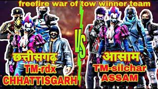 Chhattisgarh vs Assam freefire custom match TM rdx Vs TM silchar freefire match