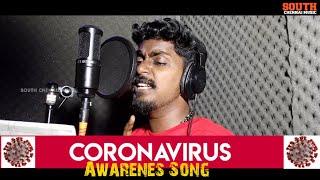 Gana Sudhakar | Corona Awareness song | South Chennai Music