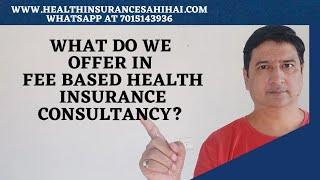 What is our Health Insurance Consultation Process ? #healthinsurancesahihai  #besthealthinsurance