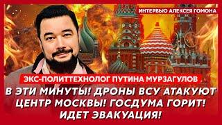 Экс-политтехнолог Путина Мурзагулов. Путину осталось два дня, баллистика на Киев, безумие Трампа