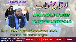 23 May 2022 | Ijtima Khitab | Shaykh Engineer Muhammad Shaban Kumar Hfz | Lassipora Beerwah | #smp