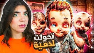 النهاية الثانية لمصنع الالعاب المسكون #1 - Dollmare