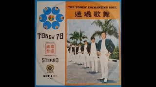 1969年    弦音乐队   -  「Tones '70 - The Tones' Enchanting Soul = 逃魂歌舞  」专辑  (6首 Medley)