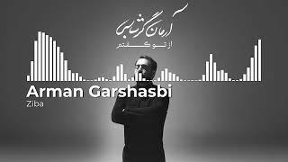 Arman Garshasbi - Ziba | آرمان گرشاسبی - زیبا