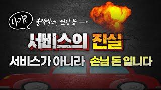 최초공개!!!  여러분들은 다 속고 계셨습니다.....영업사원들만 보는 렌트 견적기 사이트 여러분들께 오픈합니다!!!