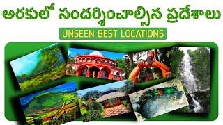 Best places to visit in Araku - All in one  | Alluri District