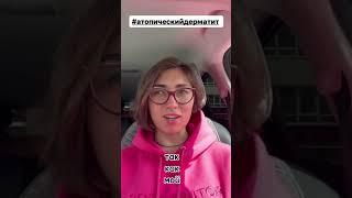 Отзыв мамы врача, вылечила Атопический #дерматит сыну продукцией LR #алоэ #витамины #здоровье #дети