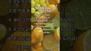 모르면 호구되는 인생 진리 7가지 #명언 #좋은글 #동기부여 #인생명언 #사랑 #공감 #이별 #실행 #자기계발 #관계