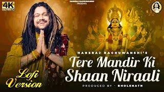 Tere Mandir Ki Shaan Niraali (Lofi Version) Hansraj Raghuwanshi | Navratri Special Bhajan 2024