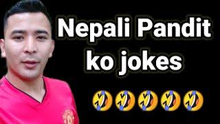 Nepali Pandit ko jokes  Kiru Nepali jokes