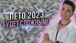 Ретроградная Венера! Чего нельзя делать летом 2023?!