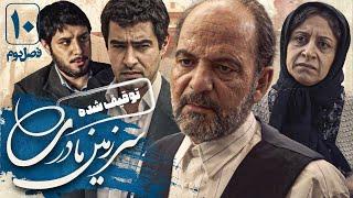 جواد عزتی و شهاب حسینی در سریال سرزمین مادری 2 - قسمت 10 | Serial Sarzamin Madari 2 - Part 10