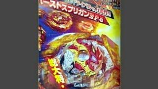 New Burst Ultimate VS Set!!!! New Burst Spriggan!! New Ultimate Valkyrie!! VS Gear!!!