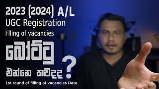 2023(2024 ) A/L 1st round of filling of vacancies Date