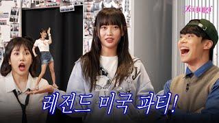 고말숙과 8인의 소녀들이 즐기는 미국 민속놀이 I 소녀대전 EP.03