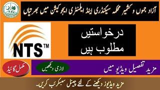 NTS  JOBS - Latest Advertisement AJK | AJK  Elementary and Secondary Education