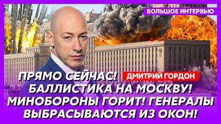 Гордон. Дерзкая спецоперация «Моссада» и СБУ в Москве! Тысячи убитых! Путин сбежал! Си уходит!