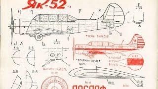 Обзор модели спортивно-тренировочного самолета Як-52, 1:48, ARK models+ДОПОЛНЕНИЯ