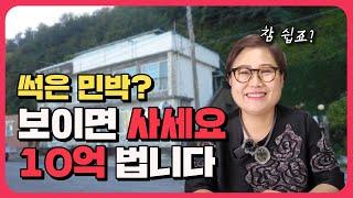 [복기물건(2부)] 대박물건으로 변했습니다 | 쿵쿵나리TV