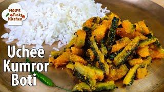 উচ্ছে কুমড়ো বটি - Ucche/Korola Kumror Boti - Uchee Kumro Bhaja Bengali Recipe - Bitter Gourd Recipe