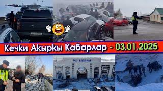 100дөй УНАА катышкан АВАРИЯ болуп/200дөй УНАА 2 саат ПРОБКАДА туруп/ОШтогу ЭСКИ жайма БАЗАР жабылат