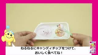 知育菓子　ねるねるねるね（ブドウ味）　作り方動画【クラシエフーズ】