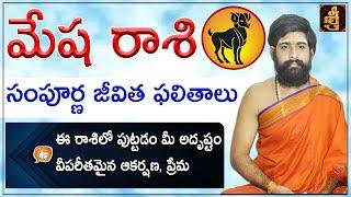 మేష రాశి సంపూర్ణ జీవితం || Aries horoscope || Mesha Rasi Full life Vedic astrolgy