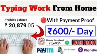 Typing Work from Mobile |1 Page = ₹1200 |Daily Earning | No Investment |Typing Work From home