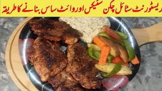 Chicken Steak with white garlic sauce | Delicious Chicken steak recipe