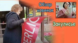 Бизнес Влог. Вешаем баннеры, обзор новинок. Закулисье Пункта Выдачи Фаберлик